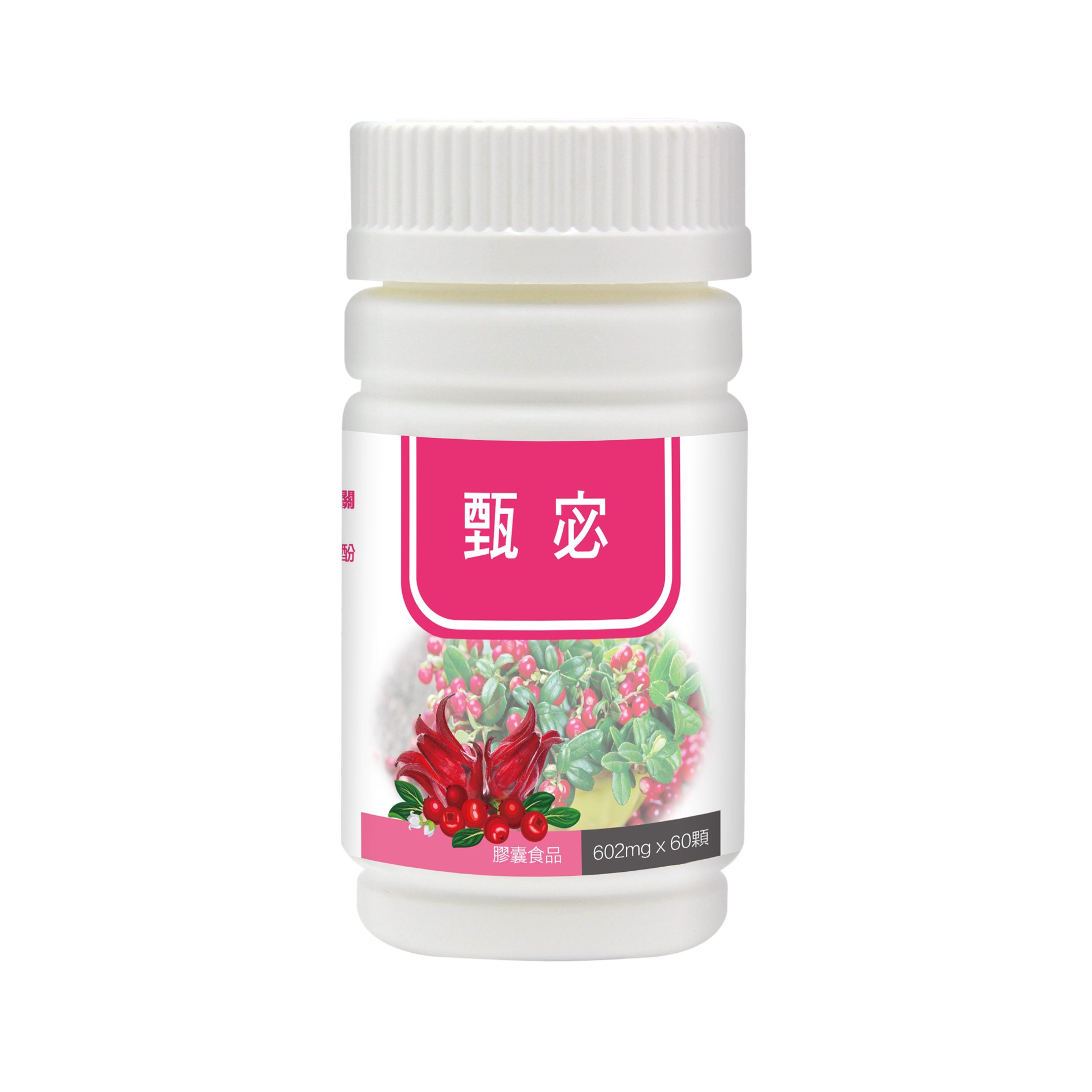 甄宓 60顆